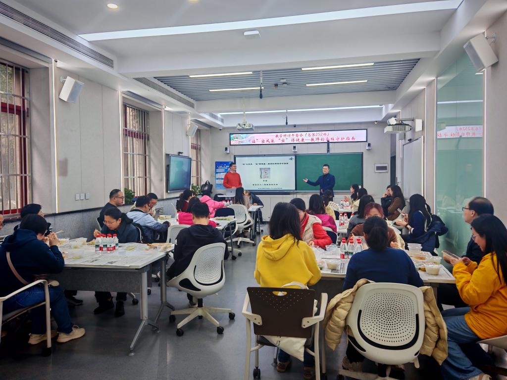 教师教学发展中心举办“教师的脊柱守护指南”教学研讨午餐会